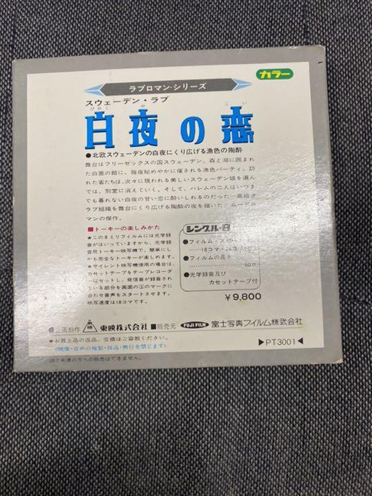 フリーセックスの国、スウェーデン（原作当時）について喜々として語った田口トモロヲ監督（写真左）とみうらじゅん（右）。「もちろん憧れていましたよ。当時は『 スウェーデン行かぬは男の恥』と言われてましたから（みうら）」。 -