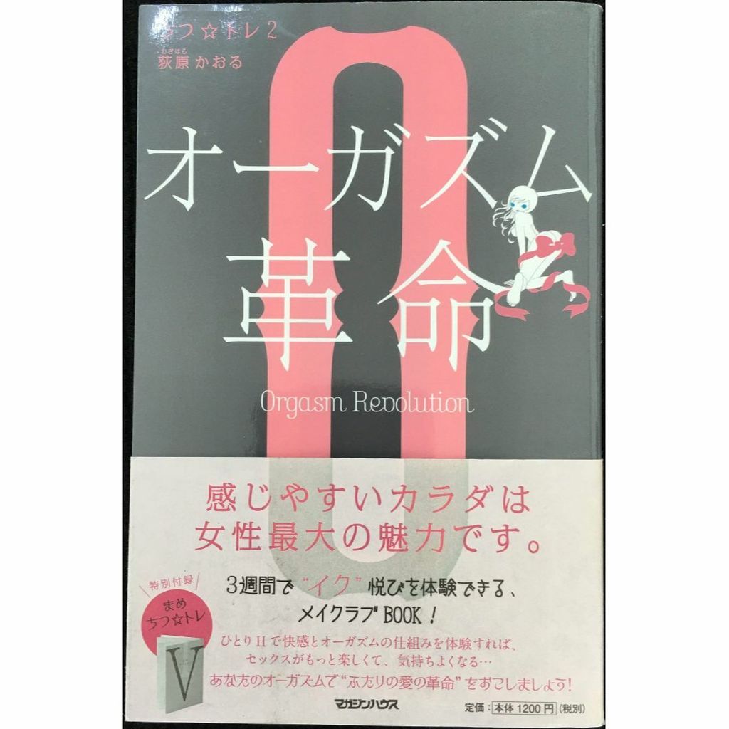 オーガズムとは？女性の性的絶頂のメカニズムや体験方法 - 藤東クリニックお悩みコラム