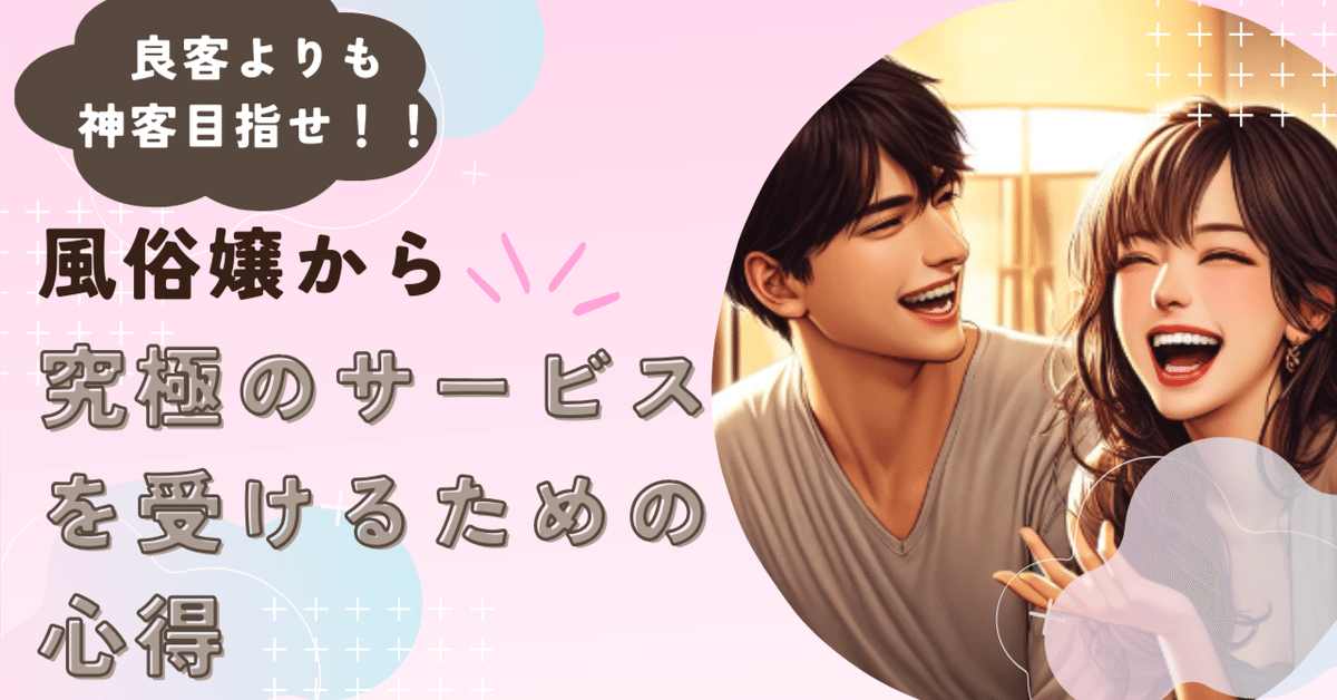 風俗嬢のリアルな本音を紹介！嫌なお客さんやされて嬉しいことは？ | 梅田の風俗・ホテヘルなら未経験娘在籍店【スパーク梅田】