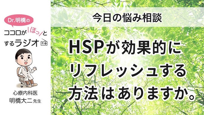 脳をリフレッシュする方法【精神科医・樺沢紫苑】