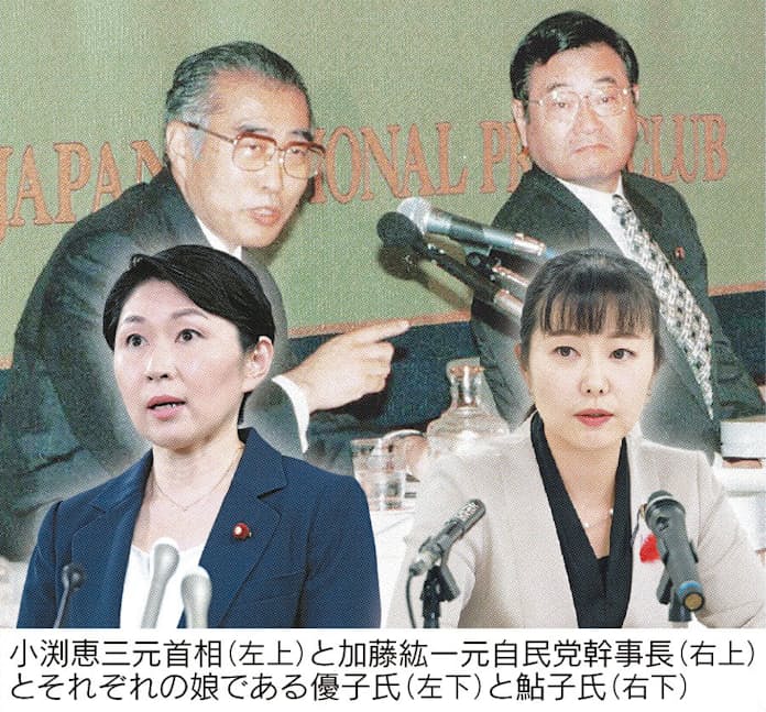 衆議院選挙:自民の小渕選対委員長、４月の衆院３補選は「大変厳しい」「野党転落時と同じくらいの批判」 : 読売新聞