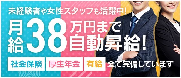 風俗スタッフとは？男性店員の仕事内容や高収入の給料を紹介！ | 風俗男性求人FENIXJOB