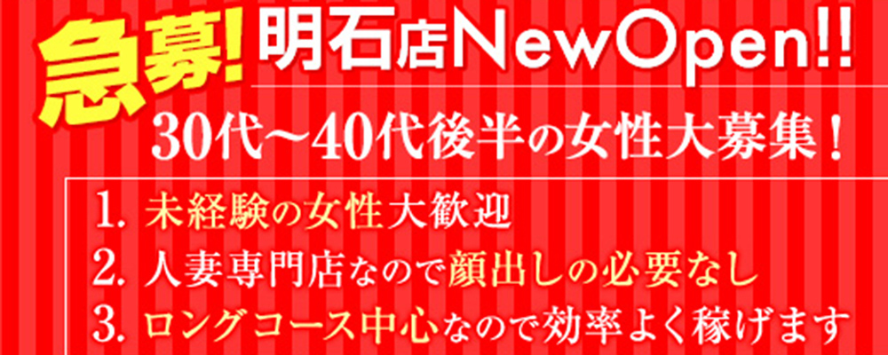 伊川谷のデリヘルおすすめランキングBEST10【2023年最新】