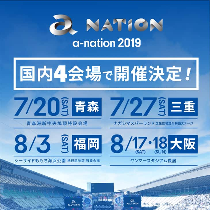 ライブレポート】＜a-nation online 2020＞Blue