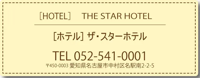 地下鉄麻布十番駅から徒歩1分。上質な癒しの時間がここに | 【公式】ホテル ザ グランツ麻布十番