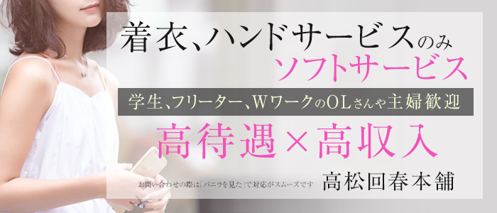 最新版】香川県高松市のおすすめメンズエステ！口コミ評価と人気ランキング｜メンズエステマニアックス