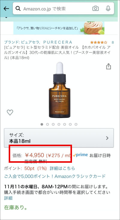 ピュアセラ ディープクレイの販売店と最安値はどこで売ってる？