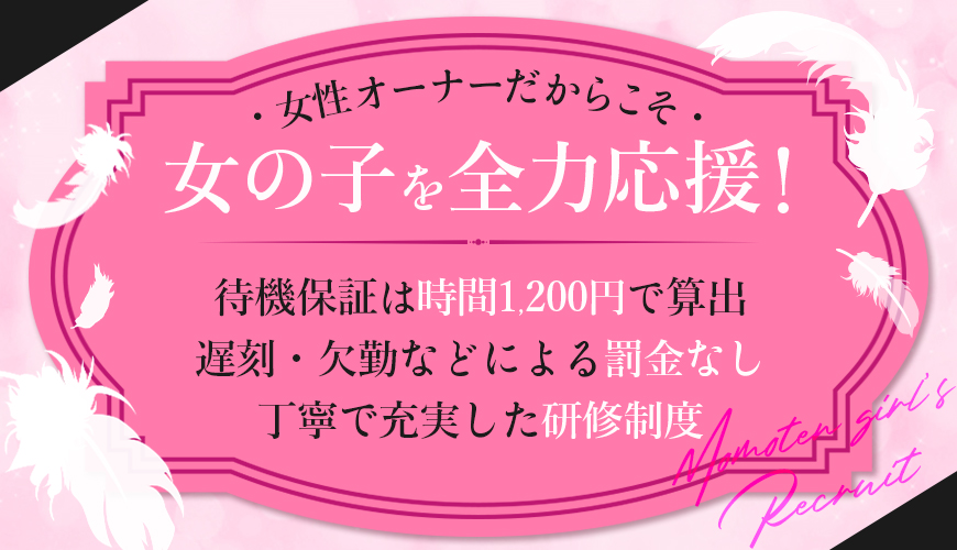 京都のメンズエステ求人｜メンエスの高収入バイトなら【リラクジョブ】