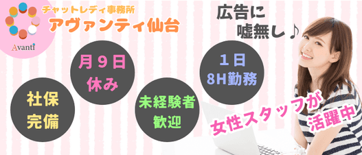 デリヘルで遊ぼう！！仙台店 ななお｜風俗体験レポート｜仙台で遊ぼう