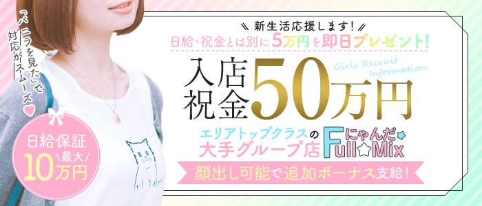 池袋 [豊島区]の風俗ドライバー・デリヘル送迎求人・運転手バイト募集｜FENIX JOB