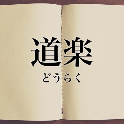 れいのプロフィール-熟女道楽 小岩店[小岩発～待合せ可|人妻・熟女デリヘル]｜本家三行広告