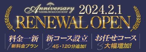 西川口ソープランド Anniversary (アニバーサリー)