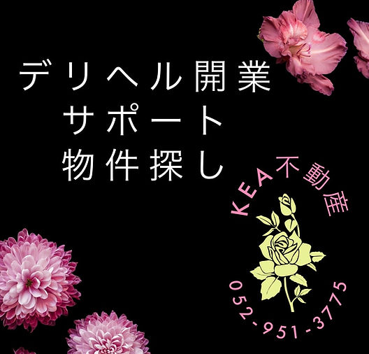 ソープランド経営特集！開業や店長の仕事内容を徹底解説！ | 風俗男性求人FENIXJOB