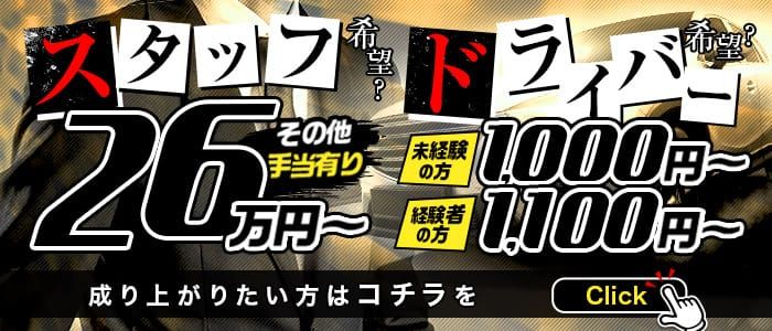 本庄の風俗求人【バニラ】で高収入バイト