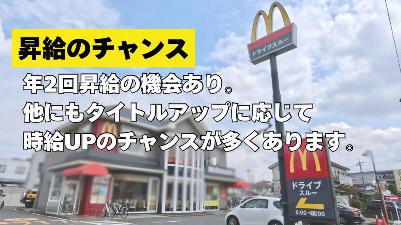 マクドナルドの出入り禁止問題