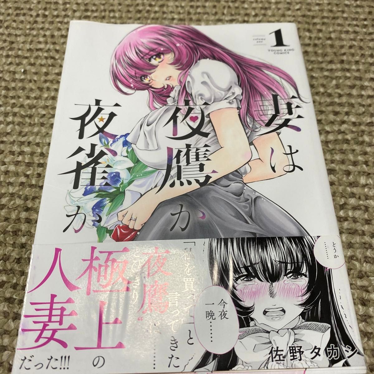 おじいちゃんが、妻のために初恋の人のフリをする話』アンテン様の腹の中【夜諏河樹先生】 - Togetter [トゥギャッター]