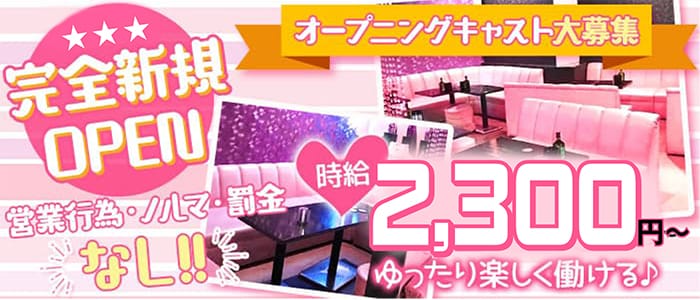 Mother～マザー～ 狭山店の公式求人情報-体入ガールズバイト