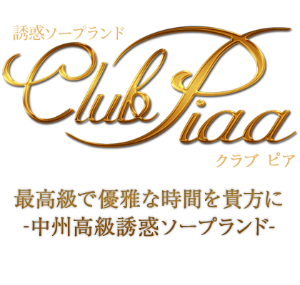 ましろ☆(25) CLUB PIAA