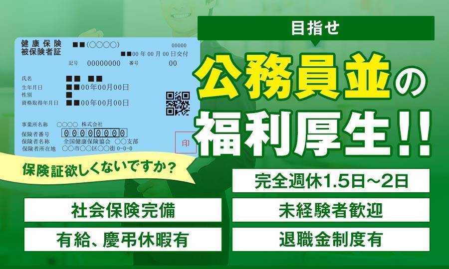 大阪府 50歳 働ける