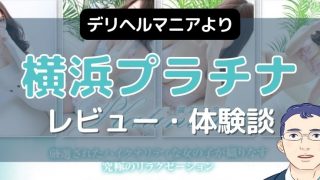 朝から晩まで一日中プレイ♪ 飽きずに最後まで楽しむ秘訣とは？│【風俗求人】デリヘルの高収入求人や風俗コラムなど総合情報サイト |  デリ活～マッチングデリヘル～