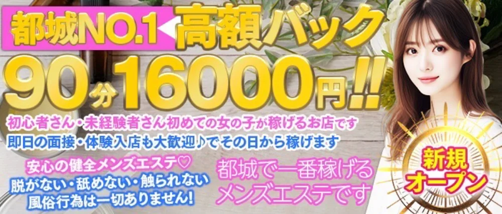 大阪ミセスマドモアゼル｜日本橋・大阪府のメンズエステ求人 メンエスリクルート