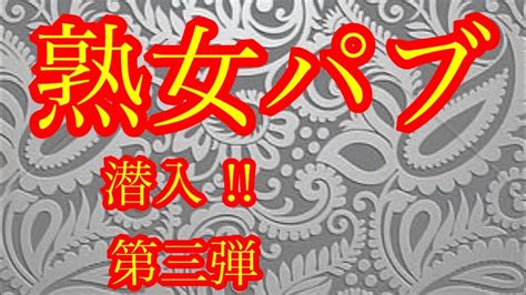 べに＆ヘイボー大復活～伊勢崎太田裏風俗探訪GJ５～居酒屋はてなでワニ食って、太田風俗ストリートと立ちんぼ: ヒマもの