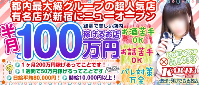 関東のセクキャバ・おっパブ｜[未経験バニラ]ではじめての風俗高収入バイト・求人