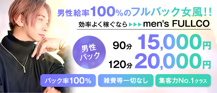 ぴゅあらば】12月ニュース☆各種仕様変更やキャンペーンのご案内｜風俗広告のアドサーチ