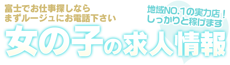 おすすめ】富士の3P(複数)デリヘル店をご紹介！｜デリヘルじゃぱん