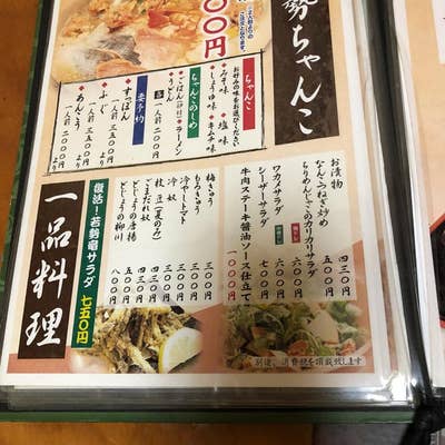 なが勢 | お弁当メニュー！