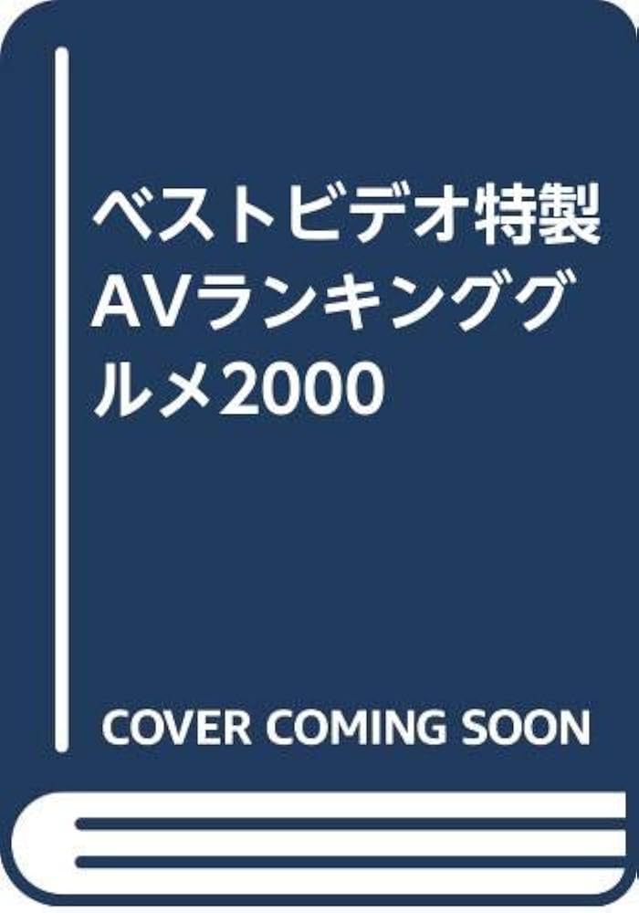 かわいいAV女優おすすめランキングBEST30【2024年最新版】