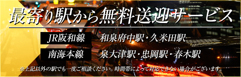 岸和田・泉大津のメンズエステ店のセラピスト一覧 - エステラブ