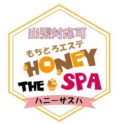 池袋北口/西口【honey The SPA（ハニーザスパ）】メンズエステ[ルーム＆派遣]の情報「そけい部長のメンエスナビ」