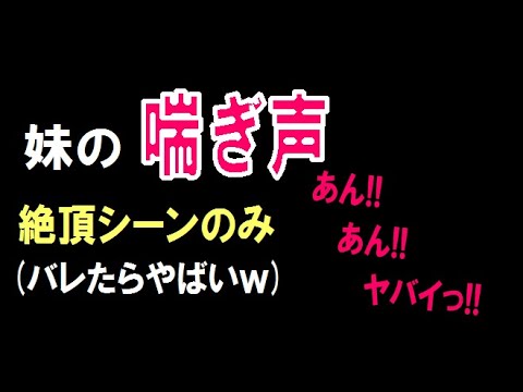 お風呂場からイヤらしい声が聞こえたら弟はどうするのか！？【ドッキリ】