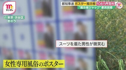 女性用風俗にハマる妻の素行調査｜探偵興信所社団法人