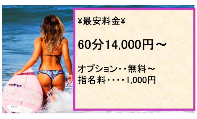 山口市近郊・防府の回春性感風俗ランキング｜駅ちか！人気ランキング