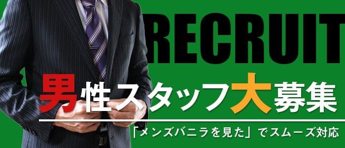 あげまん学園 本庄校（アゲマンガクエンホンジョウコウ）の募集詳細｜埼玉・川越の風俗男性求人｜メンズバニラ