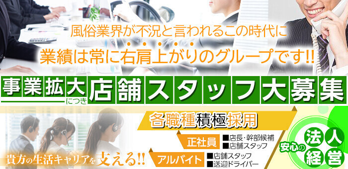 小牧・春日井の風俗求人【バニラ】で高収入バイト