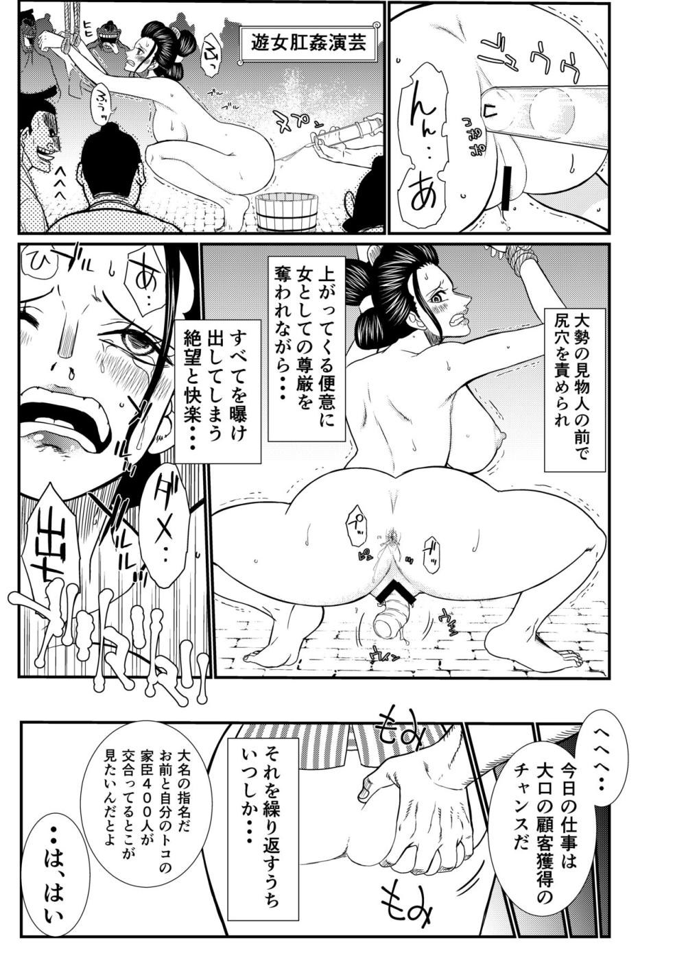 女の子向け無料エッチ漫画｜【ワンピース】カイドウに近づく為に遊郭に潜入したロビンが花魁になるためにタコの能力をもつ触手男に絶望と快楽をあたえられて調教されちゃう  |