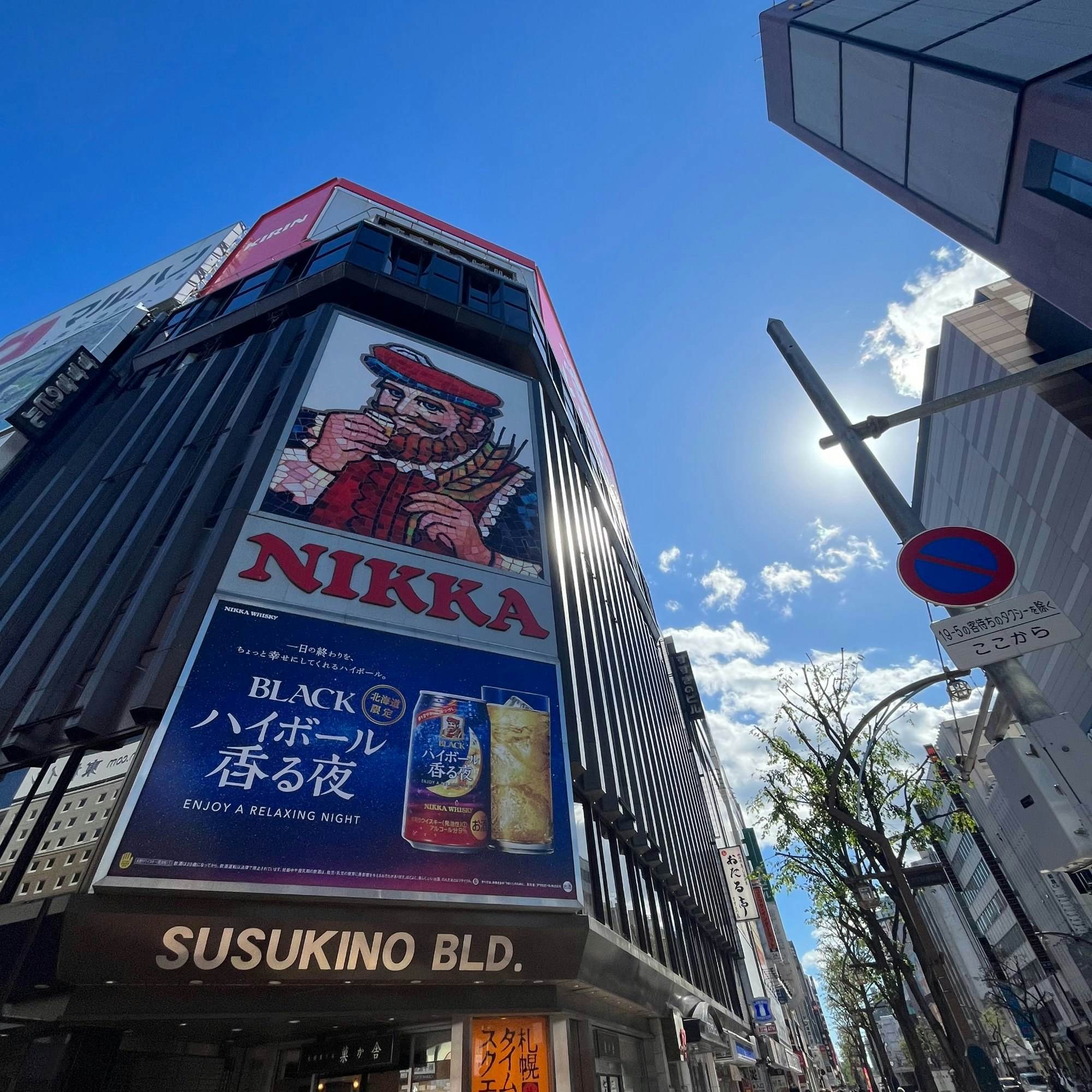 すすきの駅のコーセー取扱い(12件)｜キレイエ