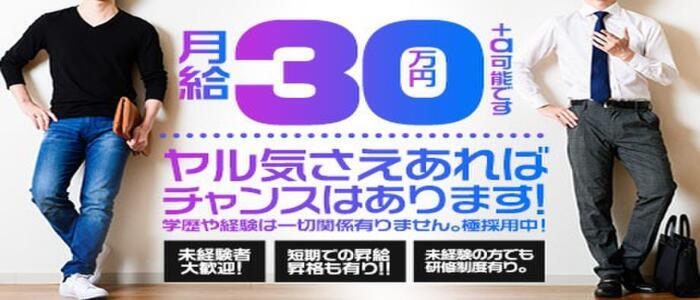 大宮｜デリヘルドライバー・風俗送迎求人【メンズバニラ】で高収入バイト