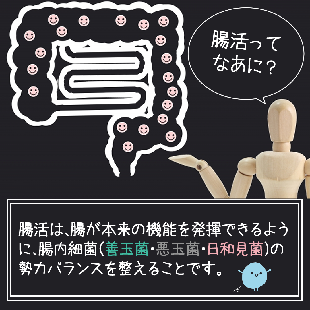 宇治市】驚きの連続！ 腸活ケアサロンの「添加物実験&腸のお悩み相談」に参加してみませんか？（さかみち） -