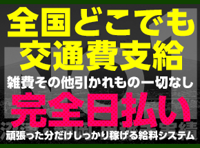 プリティ2の求人情報【静岡県 デリヘル】 | 風俗求人・バイト探しは「出稼ぎドットコム」