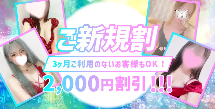 京都の日本人メンズエステ人気ランキング！口コミ＆体験談でおすすめ比較【2024最新】