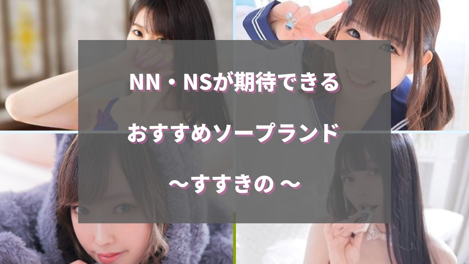 風俗嬢のTwitter】すすきのNo.1ロリカワ嬢がぶっちゃけすぎ - メンズサイゾー