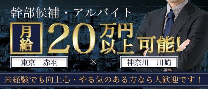 川崎のおすすめメンズエステ求人