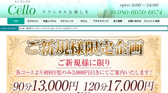 鶯谷メンズエステおすすめ4選【2024年最新】口コミ付き人気店ランキング｜メンズエステおすすめ人気店情報