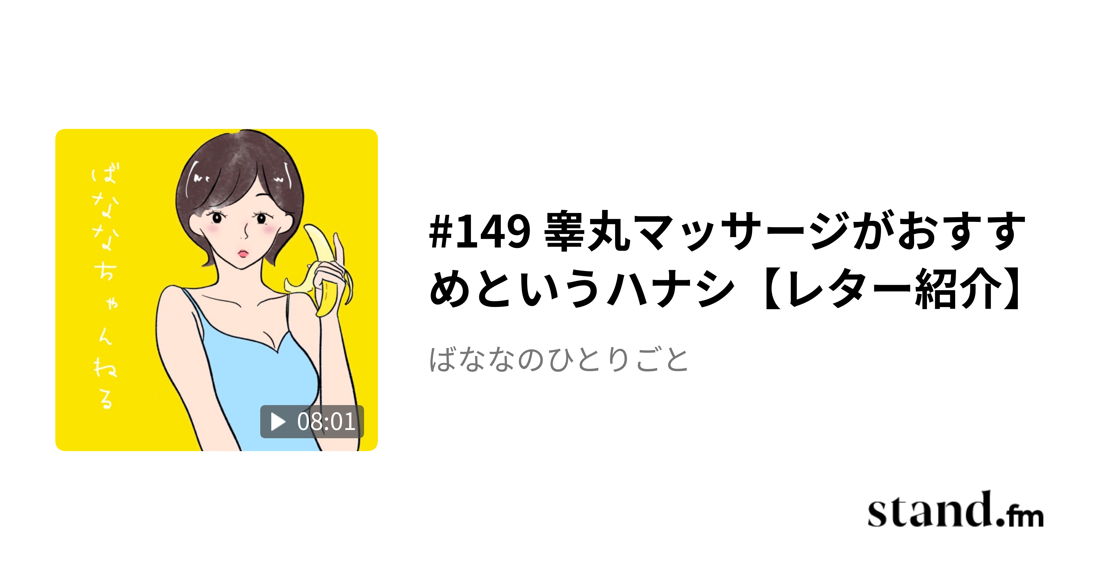 ジャップカサイ（睾丸マッサージ）とは？施術内容や効果を紹介 - タダリザーブ｜月額無料で使える予約管理システム