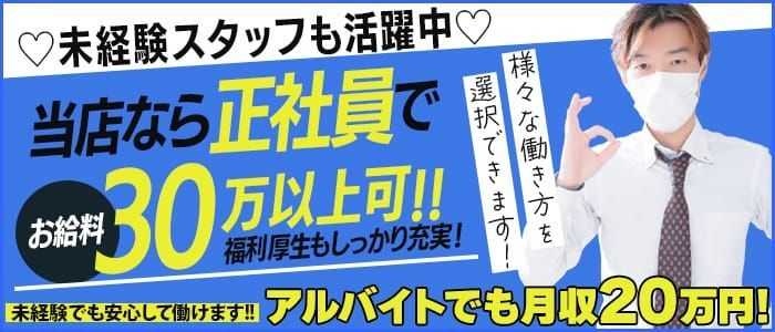 吉祥寺で単発(1日)OKの風俗求人｜高収入バイトなら【ココア求人】で検索！