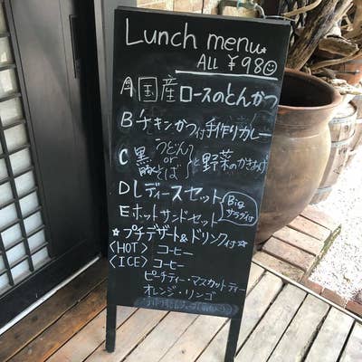 お食事と陶器と小物のお店 麻里花